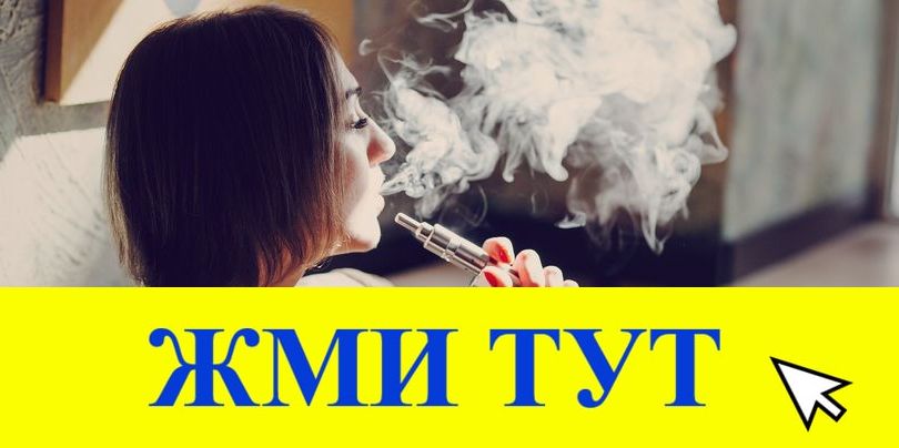 Купить наркотики в Тогучине