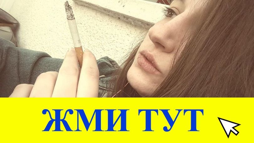 Купить наркотики в Тогучине